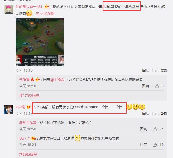 LGD遭JDG碾压，无状态成为众矢之的，只因这一张图！